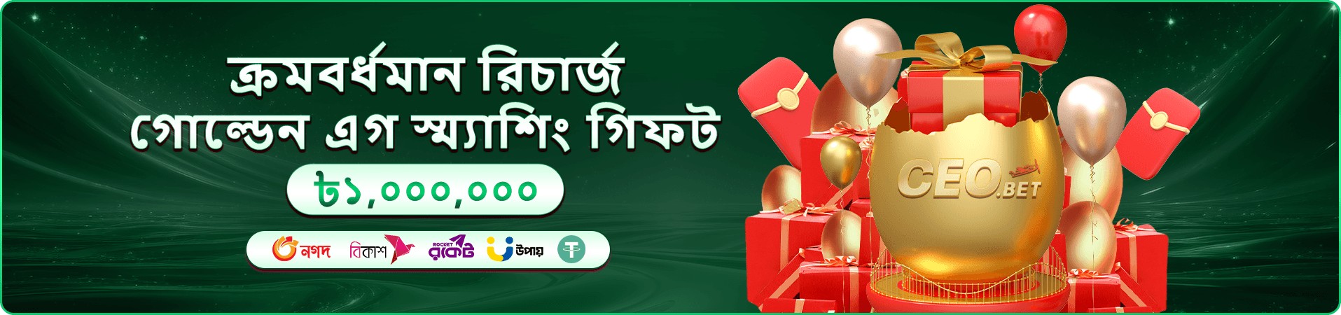 মজাদার সময় baji baji banner