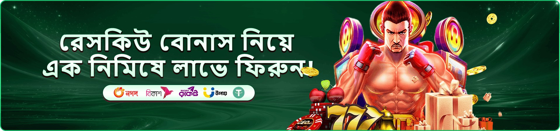 baji baji ক্যাসিনো banner